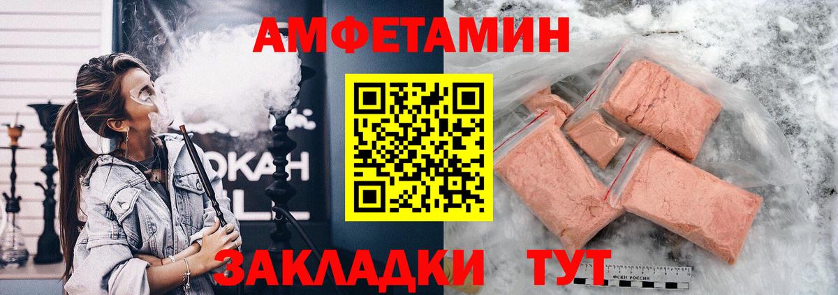 АМФ Розовый Донецк