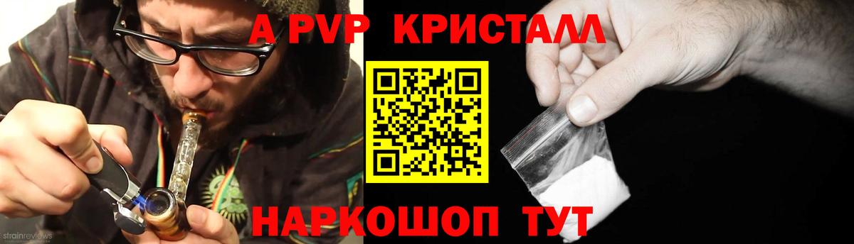купить наркотик  Вход с VPN  Alfa_PVP  Донецк  A PVP Crystall  Alpha PVP мука 