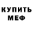 Метадон мёд SNIY Ferty
