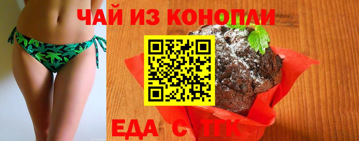 Cannafood конопля  Вход с VPN  Донецк 