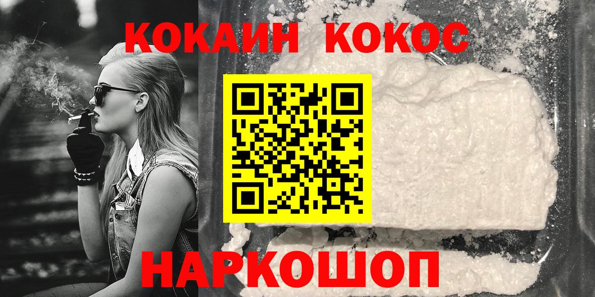COCAIN Columbia  КОКАИН 99%  Донецк  Вход с VPN 