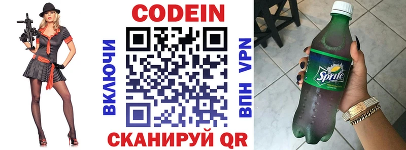 Codein Purple Drank  Донецк 
