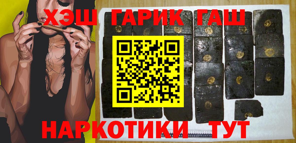 Гашиш индика сатива  Вход с VPN  Донецк  ГАШ хэш 