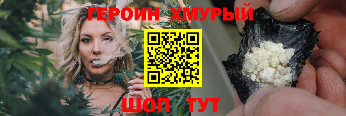 ГЕРОИН Heroin Донецк
