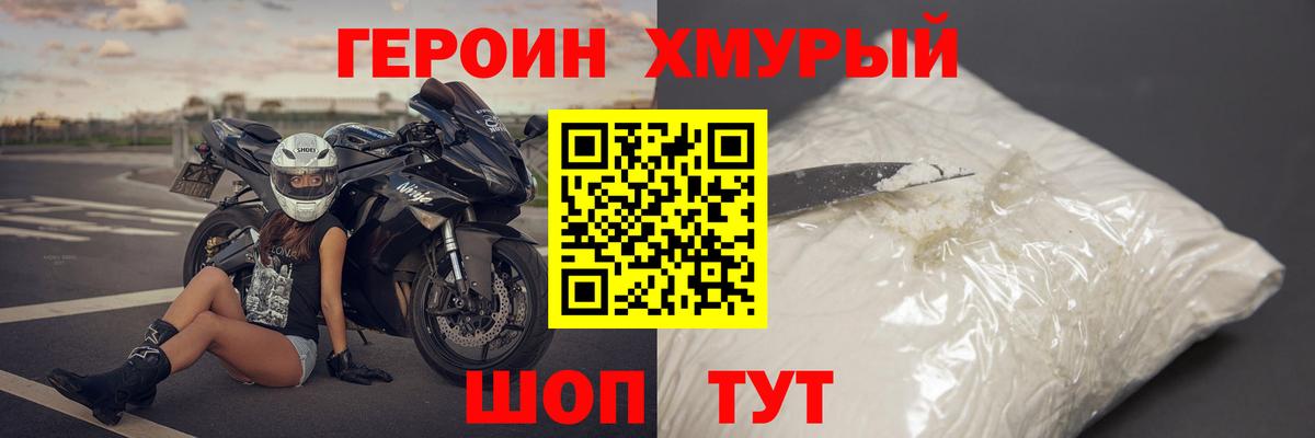 Донецк  ГЕРОИН белый  Вход с VPN 