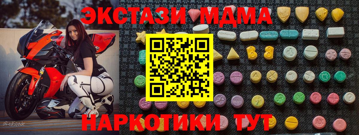 Донецк  MDMA VHQ  Вход с VPN  МДМА Molly 