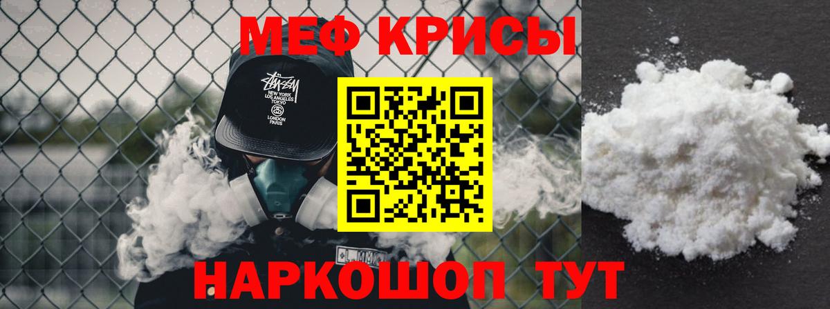 МЕФ  Вход с VPN  МЯУ-МЯУ мука  Донецк  Мефедрон мяу мяу 