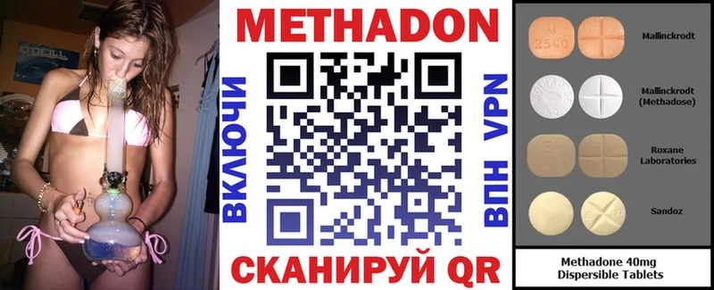 Метадон кристалл  цена наркотик  Донецк 
