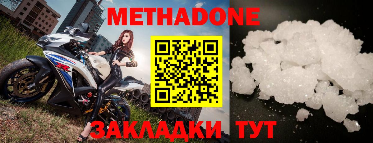 мега ссылка  Вход с VPN  Донецк  МЕТАДОН methadone 