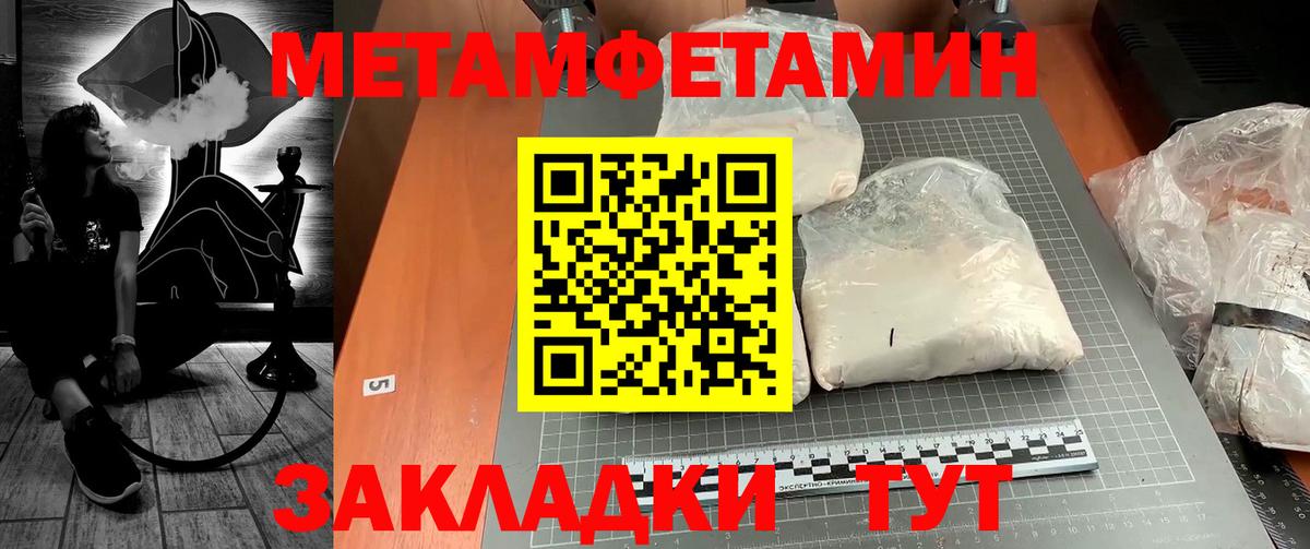 Донецк  МЕТАМФЕТАМИН витя  МЕТАМФЕТАМИН  Вход с VPN 