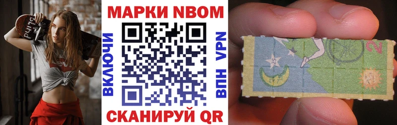 Марки N-bome 1,8мг  Донецк 