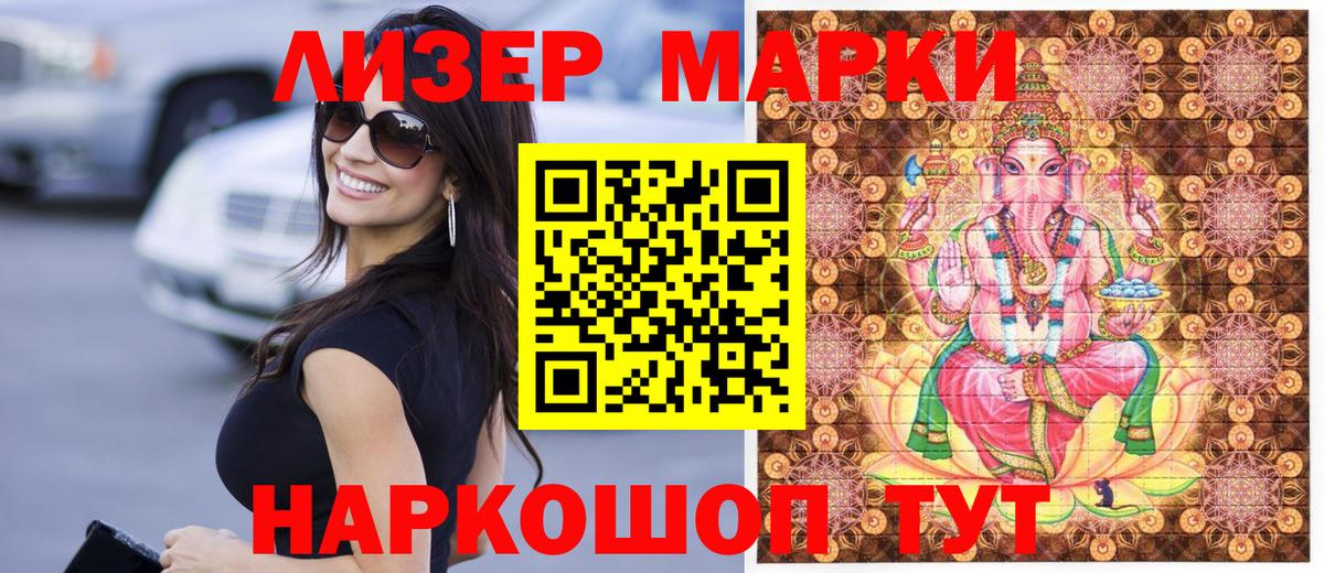 Марки N-bome  Вход с VPN  Донецк  Марки N-bome 1,5мг  Марки N-bome 1,5мг 