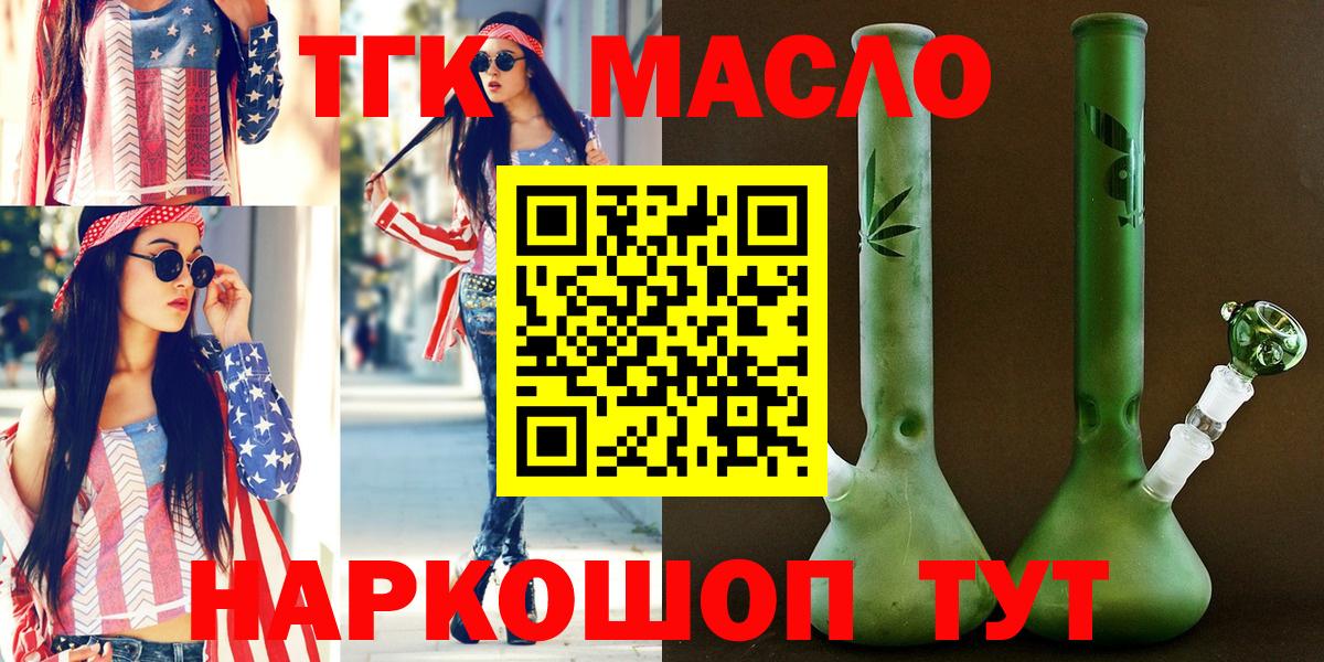 Донецк  цены наркотик  Вход с VPN  Дистиллят ТГК жижа 