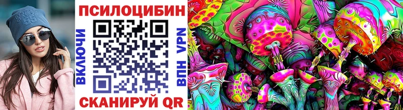 Галлюциногенные грибы Psilocybe  Донецк 